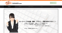 Desktop Screenshot of koolweb37.com