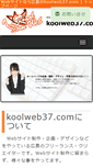Mobile Screenshot of koolweb37.com